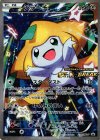 ミノムッチ