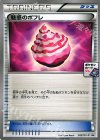 ピーピーマックス