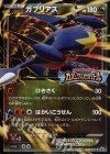 プラターヌ博士