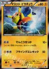 ビクティニ