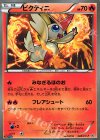 ボルケニオン