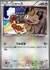 ジガルデ(50％フォルム)