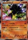 ジガルデ(10％フォルム)