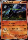 ボーマンダEX