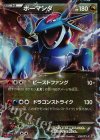 ボーマンダEX