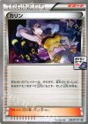 MボーマンダEX