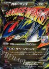 ボーマンダソウルリンク