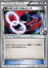 ピカチュウ(ポケモンパン)