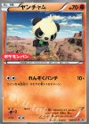 カビゴン(ポケモンパン)