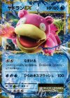 MヤドランEX