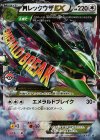 ミミロップ