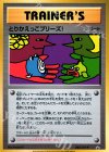 メガヤンマ