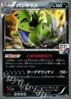 ドラミドロ