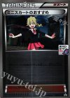 サトシゲッコウガEX