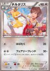 そらをとぶピカチュウ