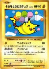 マリオピカチュウ
