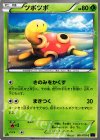 ツボツボ