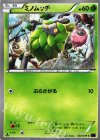 ミノムッチ
