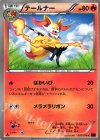 テールナー