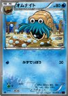 オムナイト