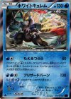 ホワイトキュレム
