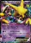 フーディンEX