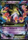 MフーディンEX