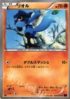 リオル
