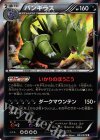 バンギラス