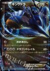 キングドラEX