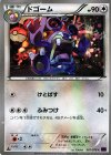 ドゴーム
