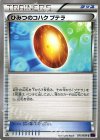 ひみつのコハク プテラ