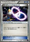 フーディンソウルリンク