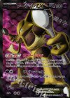フーディンEX