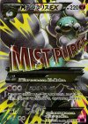 MチルタリスEX