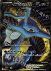 キングドラEX