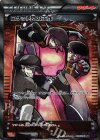 ロケット団の工作