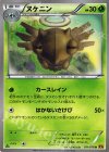 ヌケニン