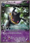 ジュペッタ
