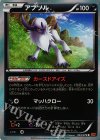 アブソル