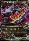 MラティオスEX