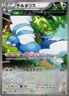 チルタリス