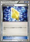げんきのかけら