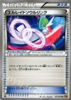 エルレイドソウルリンク