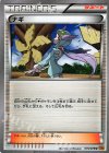 ナギ