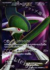 エルレイドEX
