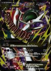 MエルレイドEX
