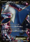 ラティオスEX