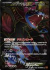 サザンドラEX