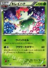 キレイハナ
